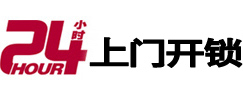库车24小时上门开锁公司